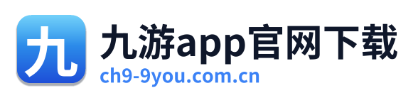 九游app官网下载 Logo